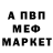 Метадон кристалл Bino Rai