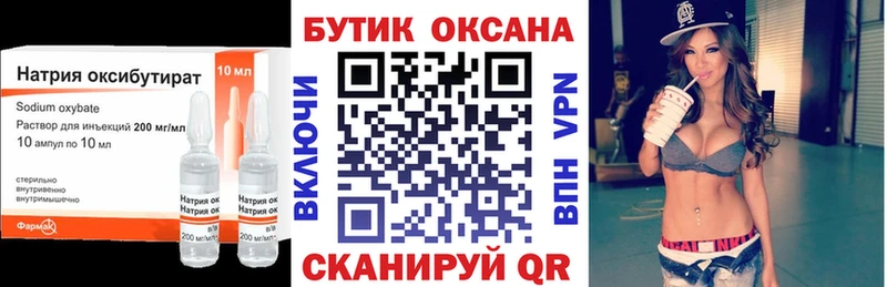 гидра маркетплейс  Богданович  Бутират 1.4BDO 