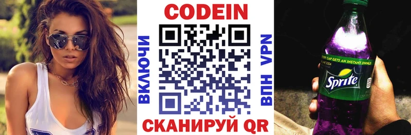 Codein Purple Drank  Богданович 
